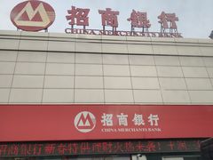 -招商银行(沈阳万泉支行)