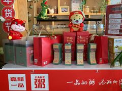 -嘉和一品粥(方庄店)
