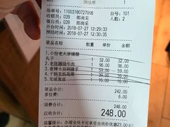 账单-杏花堂山西菜馆(壹方城店)