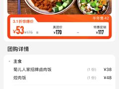 -菊儿人家·北京胡同菜(南锣鼓巷店)