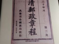 -羊楼洞