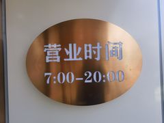 -新侨三宝乐面包店(崇文门店)