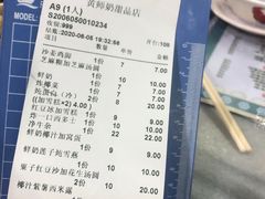 -黄师奶甜品店