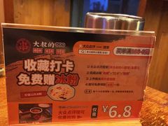 -串大叔炭火烤串·鸡西大冷面刀削面(总店)