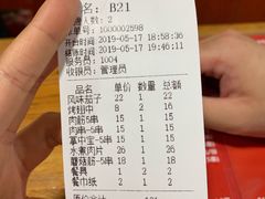 账单-三喜龙虾(鞍山路店)
