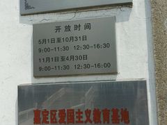 -潜研堂钱大昕故居