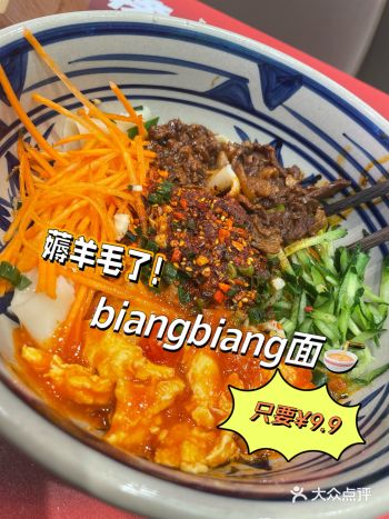 薅羊毛9.9巨大一碗面,还有大块肉,吃撑了