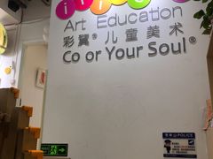 -彩翼美术馆(方庄校区)