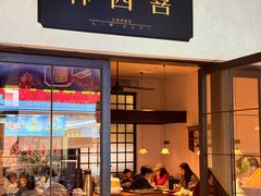 -林四喜·闽南传家菜(鼓浪屿店)