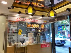 门面-丽的面家(多宝路店)