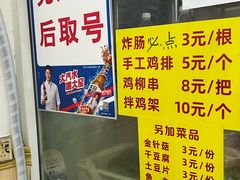 -春艳砂锅居(新玛特店)