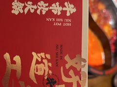 -牛市坎火锅(建设路店)