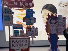 -长风拨筋养身(天街店)