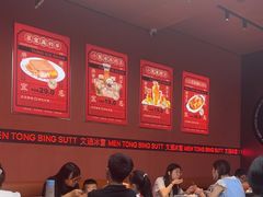 -文通冰室(东方宝泰店)