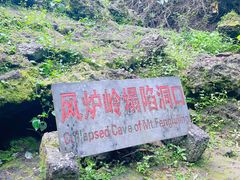 -海口火山口国家地质公园