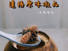 原只椰子炖竹丝鸡-達揚原味燉品(文明路店)
