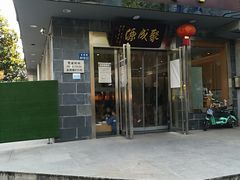 -聚成源(芦庄店)
