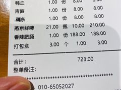 -炉小二铜锅牛蛙•川湘菜(三里屯店)