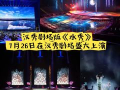 -汉秀剧场