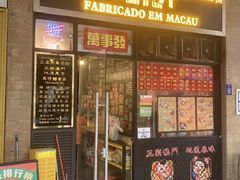 -亞婆井·劲抽面食(铂顿城店)