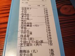 账单-大成海鲜烧烤·海鲜粥(长寿路店)