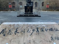 -周恩来同志少年读书旧址