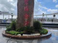 -碧海金沙