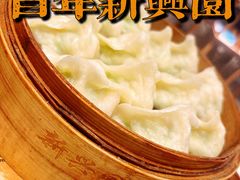 -新兴园饺子馆(河南街店)