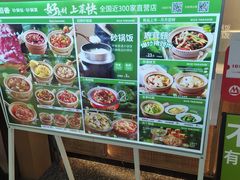 -谷田稻香·砂锅菜(元洪店)