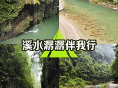 -南江大峡谷