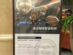 -逸派咖啡 EPARKCOFFEE(广安门店)