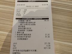 账单-必胜客(富克斯流行广场店)