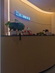 -Fundi张玉珊修身堂·indiba·BTL科技瘦身