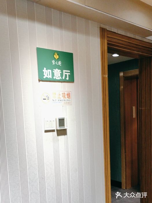 紫光园(创始店)图片