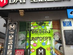 -第一百货(姑苏店)