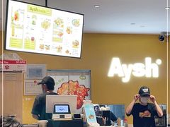 -艾薯夫妇Aysh(福田星河COCOPark店)