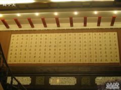 字-大秦瓦罐(光谷大街店)