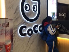 -CoCo都可(健翔桥店)
