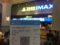 -万达影城(金平万达广场IMAX店)