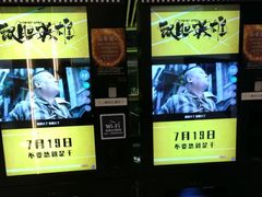 -百丽宫影城(CGS激光苏宁广场店)