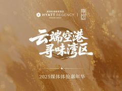 -深圳机场凯悦酒店