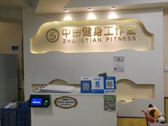 -中田健身工作室(中针商务店)