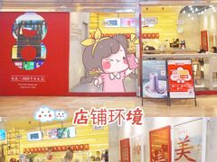 -1828王老吉·草本新茶(珠江新城地铁站店)