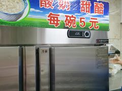 -马相卿特色烤肉面食馆(虎台店)