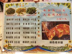 菜单-老钟家烤羊排·敦伊阁清真餐厅胡羊焖饼