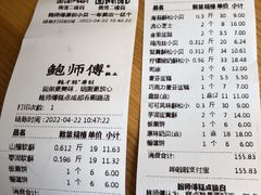 -鲍师傅糕点(春熙路店)