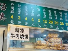 -增盛魁小吃店
