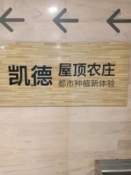 点击看大图 -小蜜蜂农场(凯德七宝购物广场店)