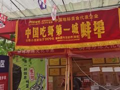 -阿财老铺·老蚌埠龙虾城(华夏总店)