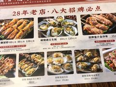 -碳炉海鲜烧烤·1992(北京路店)
